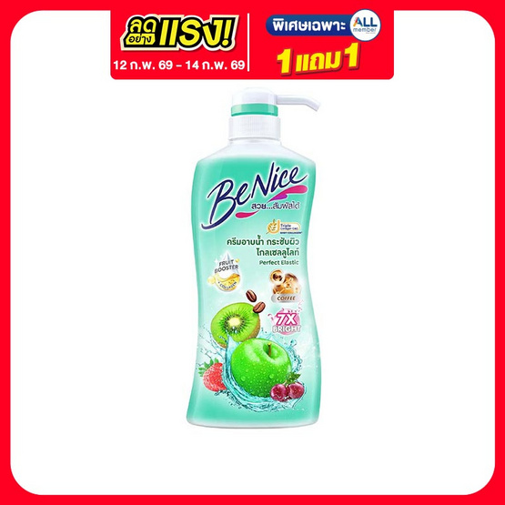 บีไนซ์ ครีมอาบน้ำ (เขียว) 400 มล.