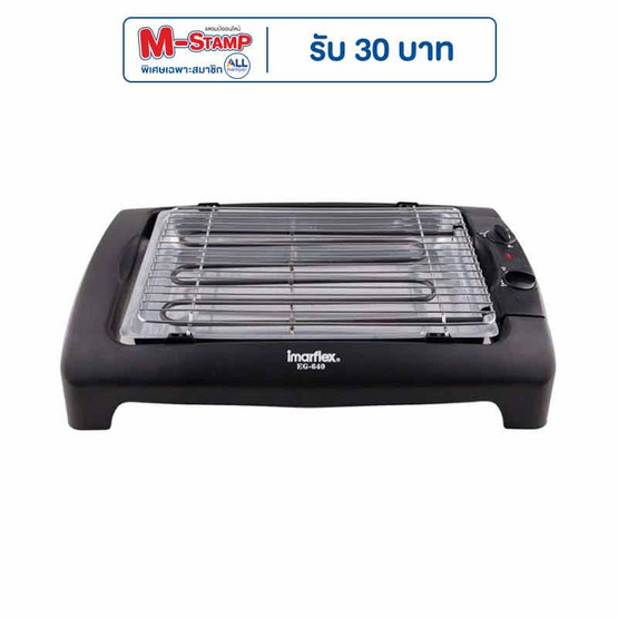 Imarflex เตาปิ้งย่างอเนกประสงค์(EG-640)