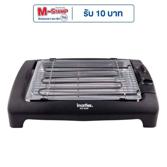 Imarflex เตาปิ้งย่างอเนกประสงค์(EG-640) Imarflex เตาปิ้งย่างอเนกประสงค์(EG-640)