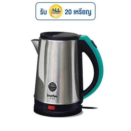 Imarflex กาน้ำไฟฟ้า(IF-246) Imarflex กาน้ำไฟฟ้า(IF-246)