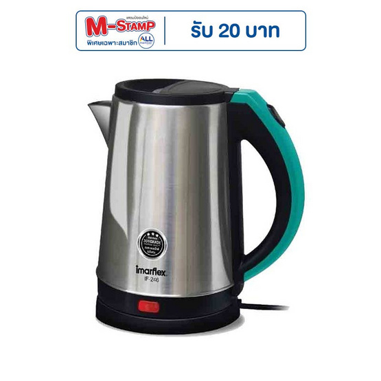 Imarflex กาน้ำไฟฟ้า(IF-246) Imarflex กาน้ำไฟฟ้า(IF-246)