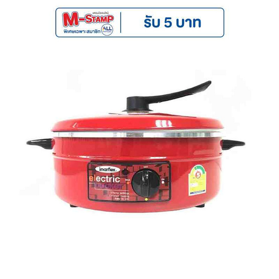 Imarflex กระทะไฟฟ้า 3ลิตร รุ่น MP-12Q Imarflex กระทะไฟฟ้า 3ลิตร รุ่น MP-12Q