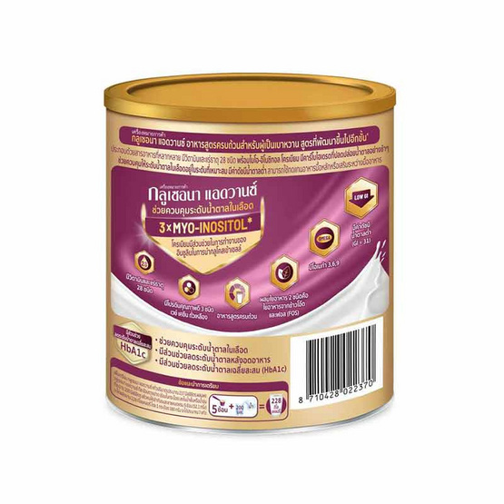 กลูเซอนาเอสอาร์ กลิ่นวานิลลา บรรจุ 380 กรัม