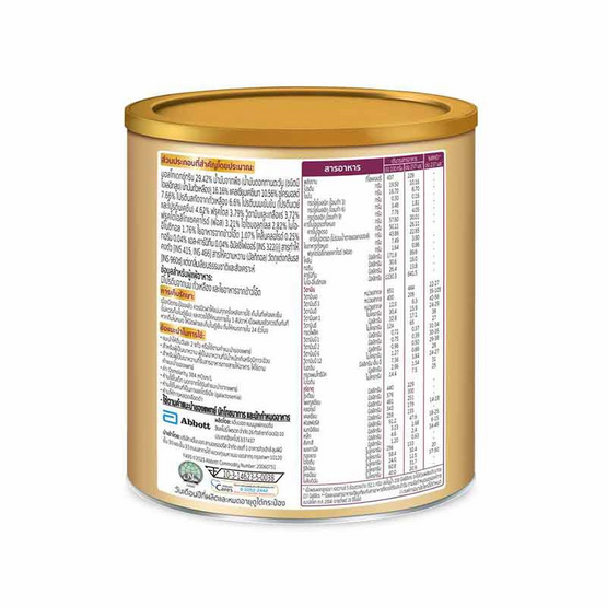 กลูเซอนาเอสอาร์ กลิ่นวานิลลา บรรจุ 380 กรัม