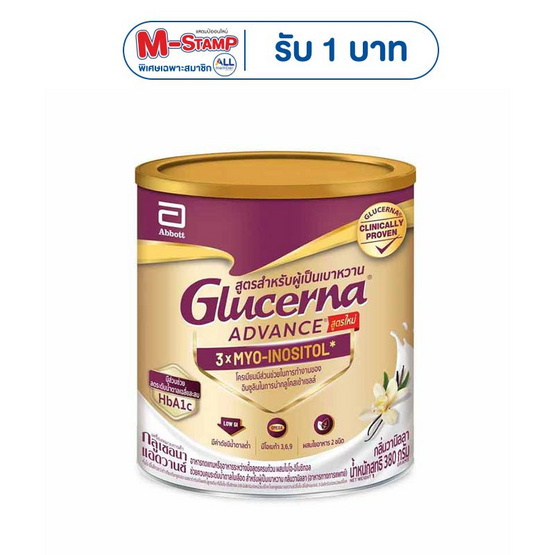 (กลูเซอนา แอดวานซ์) อาหารทางการแพทย์ กลิ่นวานิลลา 380 กรัม