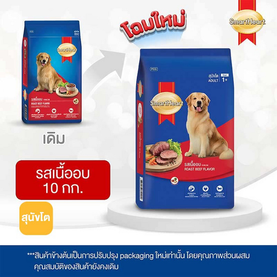 สมาร์ทฮาร์ท อาหารสุนัขโต รสเนื้ออบ 10 กก. สมาร์ทฮาร์ท อาหารสุนัขโต รสเนื้ออบ 10 กก.