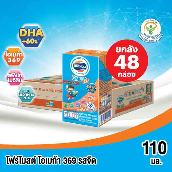 โฟร์โมสต์ โอเมก้า 3 นมUHT รสจืด 110 มล. (ยกลัง 48กล่อง)