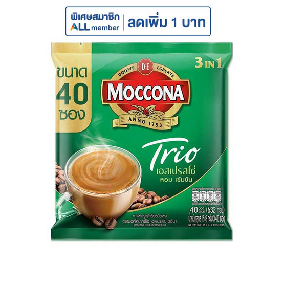 มอคโคน่า ทรีโอ กาแฟ 3in1 เอสเปรสโซ่ 632 กรัม (แพ็ก 40 ซอง)