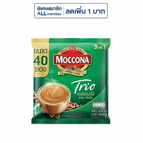 มอคโคน่า ทรีโอ กาแฟ 3in1 เอสเปรสโซ่ 632 กรัม (แพ็ก 40 ซอง)