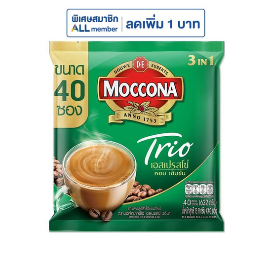 มอคโคน่า ทรีโอ กาแฟ 3in1 เอสเปรสโซ่ 632 กรัม (แพ็ก 40 ซอง)