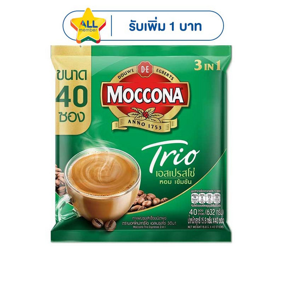 มอคโคน่า ทรีโอ กาแฟ 3in1 เอสเปรสโซ่ 632 กรัม (แพ็ก 40 ซอง)