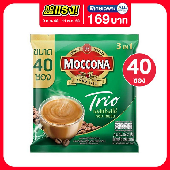 มอคโคน่า ทรีโอ กาแฟ 3in1 เอสเปรสโซ่ 632 กรัม (แพ็ก 40 ซอง) มอคโคน่า ทรีโอ กาแฟ 3in1 เอสเปรสโซ่ 632 กรัม (แพ็ก 40 ซอง)