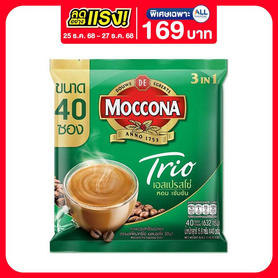 มอคโคน่า ทรีโอ กาแฟ 3in1 เอสเปรสโซ่ 632 กรัม (แพ็ก 40 ซอง)