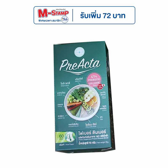 PreActa Fiber Dinner (พรีแอ็คต้า ไฟเบอร์ ดินเนอร์) 1 กล่อง บรรจุ 6 ซอง