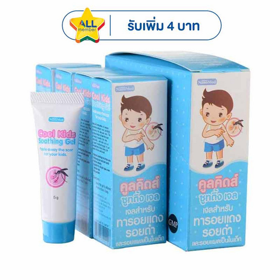 Cool Kids คูลคิดส์ ซูทติ้ง เจล 5 กรัม (4 หลอด/กล่อง)