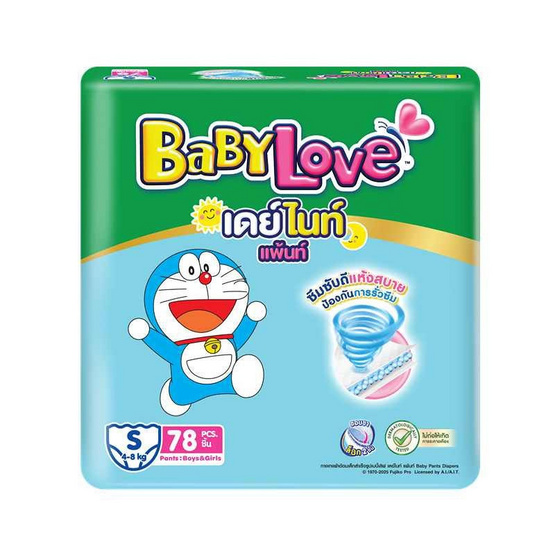 เบบี้เลิฟ ผ้าอ้อมเด็ก เดย์&ไนท์ แพ้นท์ (มีไซส์ S-XXXL)
