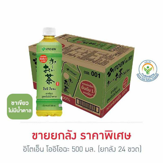 อิโตเอ็น โออิโอฉะ 500 มล. (ยกลัง 24 ขวด)
