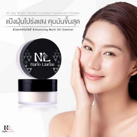 Nario Llarias Translucent Loose Powder 18 g.