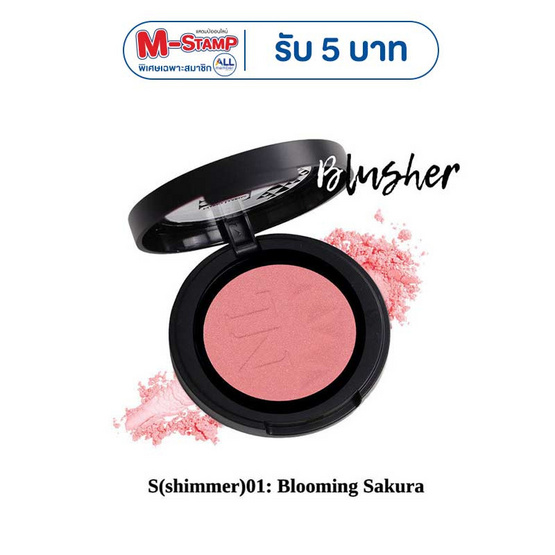 Nario Llarias บลัชออน Blusher 3.9 g.