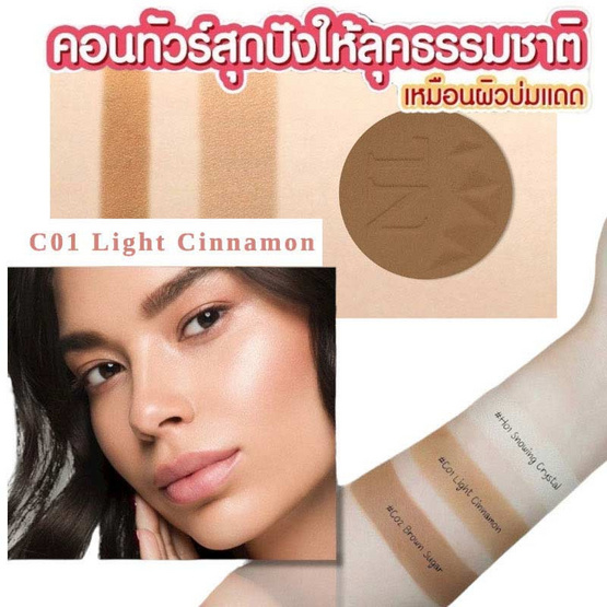 Nario Llarias Contouring 3.9 g. #01 Light Cinnamon