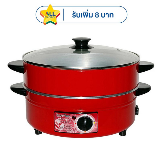 Imarflex กระทะไฟฟ้า - รุ่น MP-14 3ลิตร