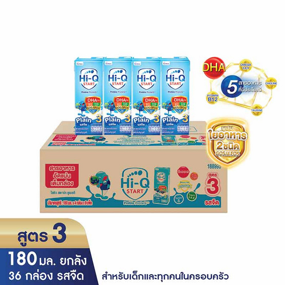 UHT ไฮคิว สตาร์ท สูตร3 รสจืด 180 มล. (ยกลัง 36 กล่อง)