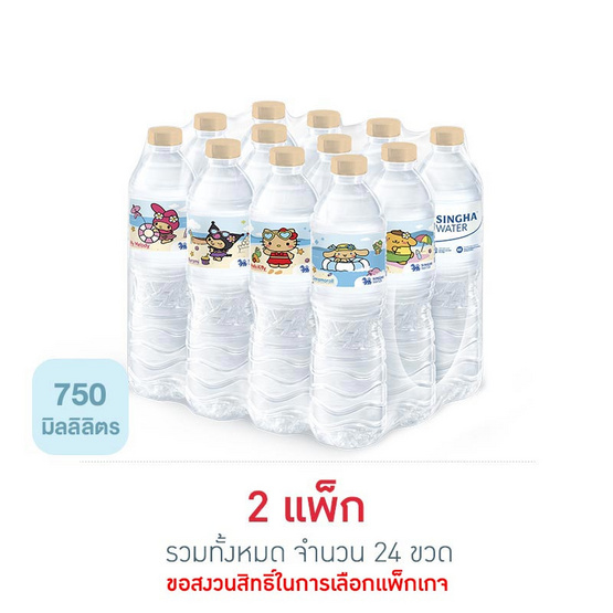 น้ำดื่มสิงห์ 750 มล. (แพ็ก 12 ขวด)