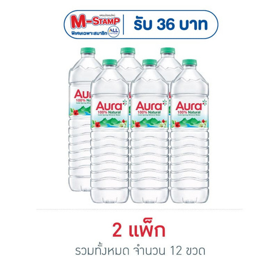 น้ำแร่ ออร่า 1500 มล. (แพ็ก 6 ขวด)