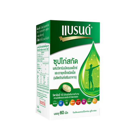 Brand's ซุปไก่สกัดผสมวิตามินบีคอมเพล็กซ์และธาตุเหล็ก 60 เม็ด