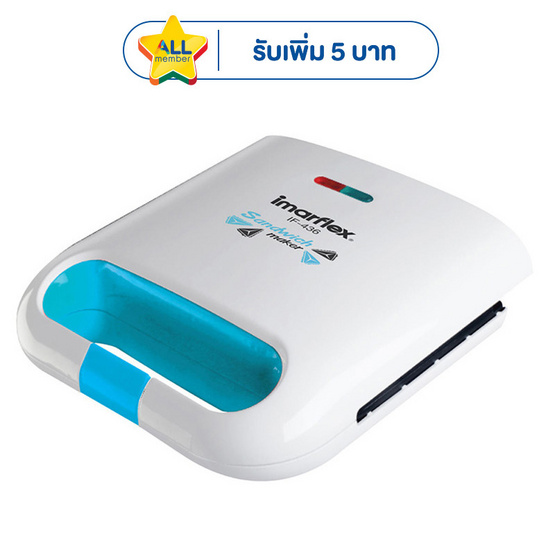 Imarflex เครื่องทำแซนวิช รุ่น IF-436