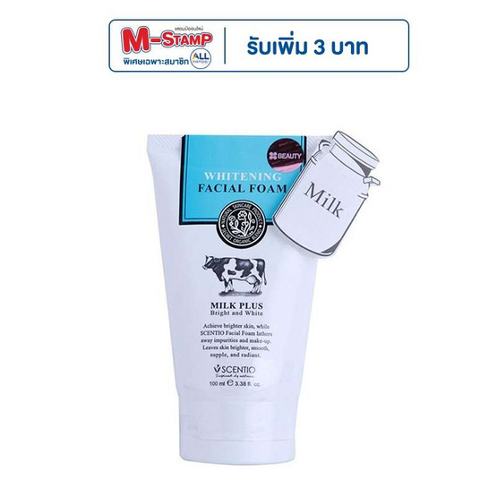 Beauty Buffet โฟมล้างหน้า Scentio Milk Plus Whitening Q10 Facial Foam 100 มล.