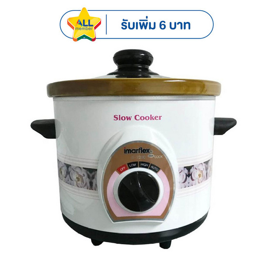 Imarflex หม้อตุ๋น 1.5 ลิตร IS-3200