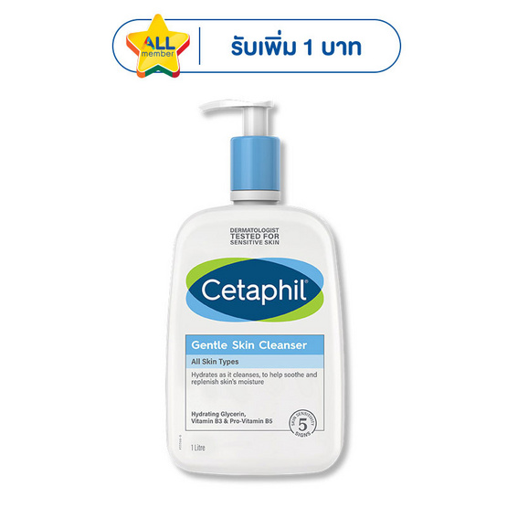 Cetaphil เจนเทิล สกิน คลีนเซอร์ 1 ลิตร