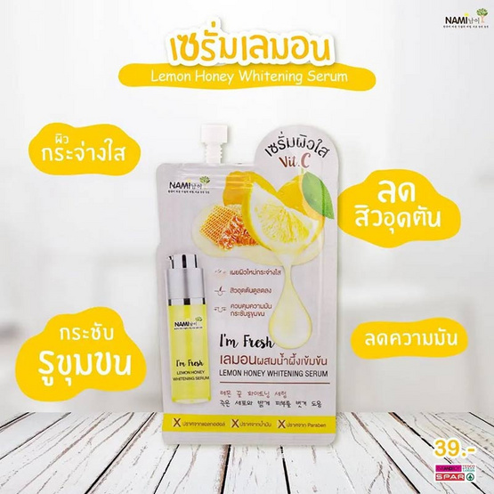 Nami เซรั่มเลมอนผสมน้ำผึ้ง Fresh Lemon Honey Whitening Serum 7 กรัม (6ซอง)