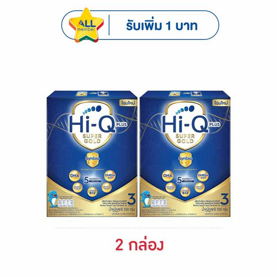นมผงไฮคิว 1พลัส ซูเปอร์โกลด์ ซินไบโอโพรเทก สูตร3 รสจืด 550 กรัม