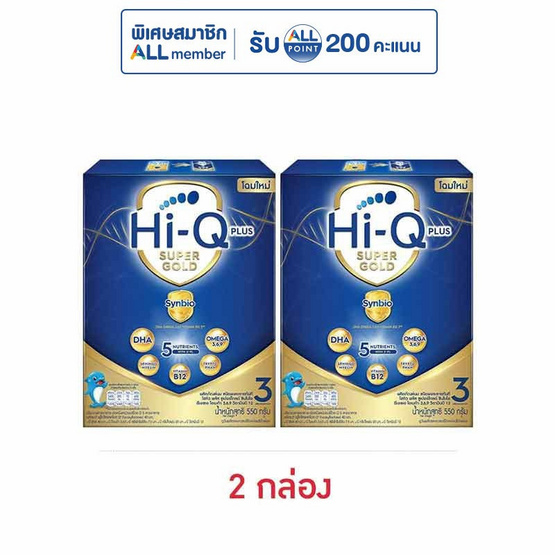 นมผงไฮคิว 1พลัส ซูเปอร์โกลด์ ซินไบโอโพรเทก สูตร3 รสจืด 550 กรัม
