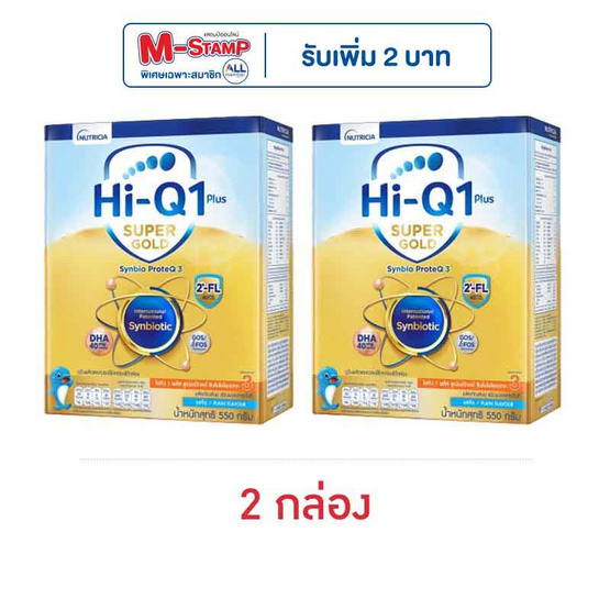 นมผงไฮคิว 1พลัส ซูเปอร์โกลด์ ซินไบโอโพรเทก สูตร3 รสจืด 550 กรัม (2 กล่อง)