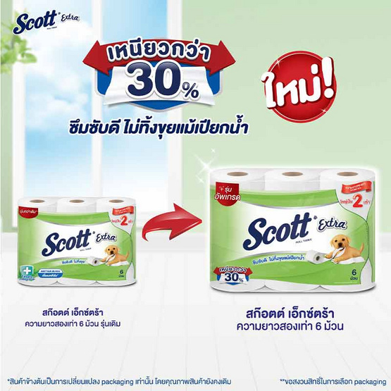 สก๊อตต์ เอ็กซ์ตร้า กระดาษชำระความยาวสองเท่า (แพ็ก 6 ม้วน)