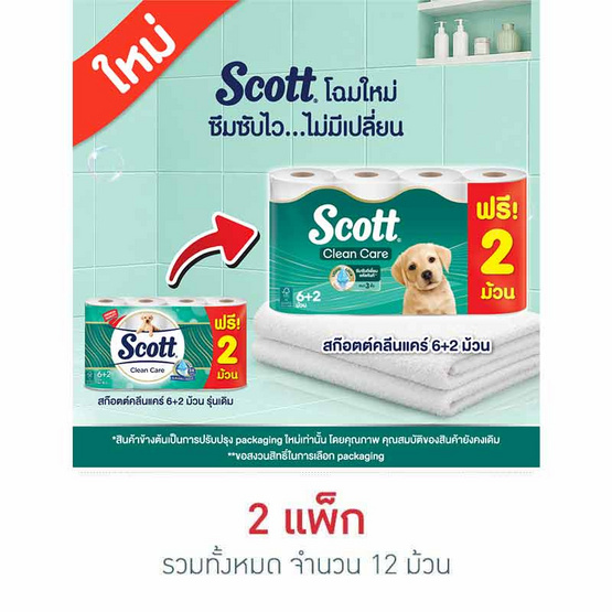 สก๊อตต์ คลีนแคร์ (แพ็ก 6 ม้วน)