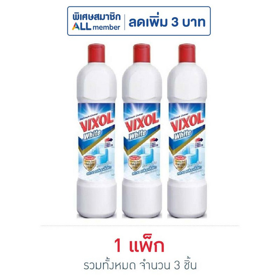 วิกซอลไวท์ 900 มล. (แพ็ก 3 ชิ้น) วิกซอลไวท์ 900 มล. (แพ็ก 3 ชิ้น)