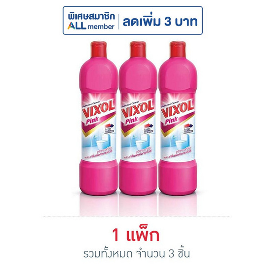 วิกซอลพิ้งค์ 900 มล. (แพ็ก 3 ชิ้น) วิกซอลพิ้งค์ 900 มล. (แพ็ก 3 ชิ้น)