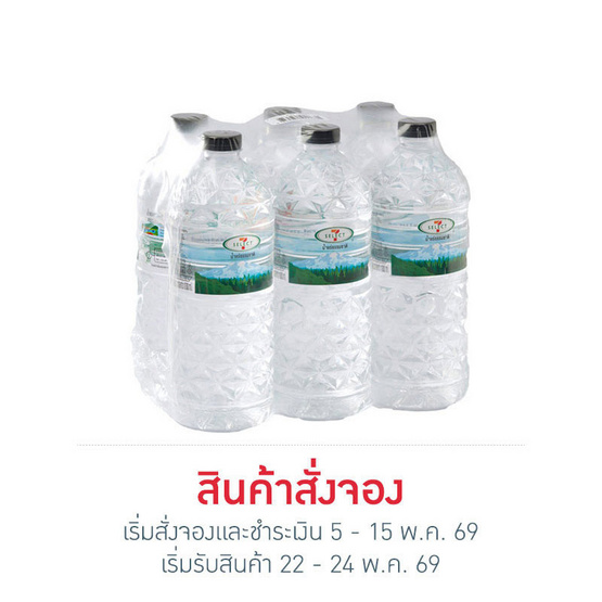 น้ำแร่เซเว่นซีเล็ค 1000 มล. (แพ็ก 6 ขวด)
