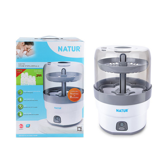 NATUR เครื่องนึ่งขวดนมไฟฟ้า รุ่น SZ-2 ฟรี ขวดนม 4 ใบ NATUR เครื่องนึ่งขวดนมไฟฟ้า รุ่น SZ-2 ฟรี ขวดนม 4 ใบ