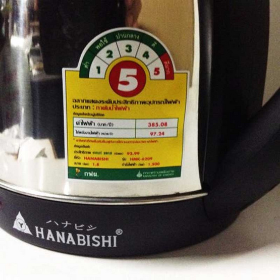 HANABISHI กาน้ำไฟฟ้า 1.8 ลิตร รุ่น HMK-6209 HANABISHI กาน้ำไฟฟ้า 1.8 ลิตร รุ่น HMK-6209