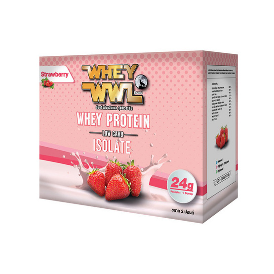 Wheywwl เวย์โปรตีน ขนาด 2 ปอนด์ รสสตรอเบอร์รี แถมฟรี แก้วเชคเกอร์สีส้ม