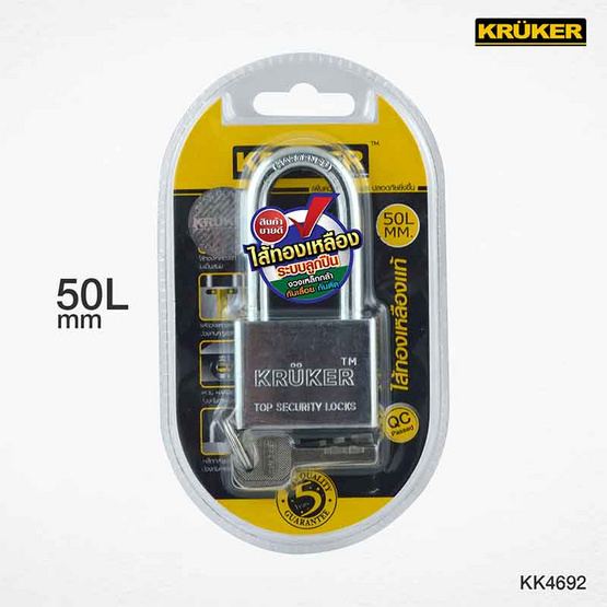 KRUKER กุญแจ 50Lmm. (คอยาว) KRUKER กุญแจ 50Lmm. (คอยาว)