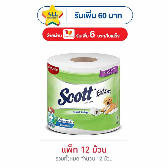 สก็อตต์เอ็กซ์ตร้า ยาวพิเศษ 12 ม้วน