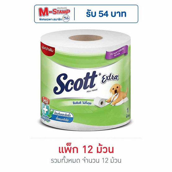 สก็อตต์เอ็กซ์ตร้า ยาวพิเศษ 12 ม้วน