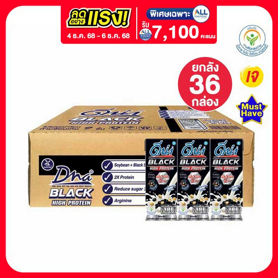 ดีน่า นมถั่วเหลืองUHT แบล็คซิงค์ 230 มล. (ยกลัง 36 กล่อง)