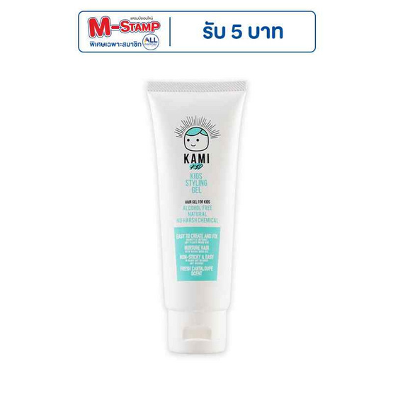 KAMI KID เจลใส่ผมเด็กเล็ก 100 กรัม KAMI KID เจลใส่ผมเด็กเล็ก 100 กรัม
